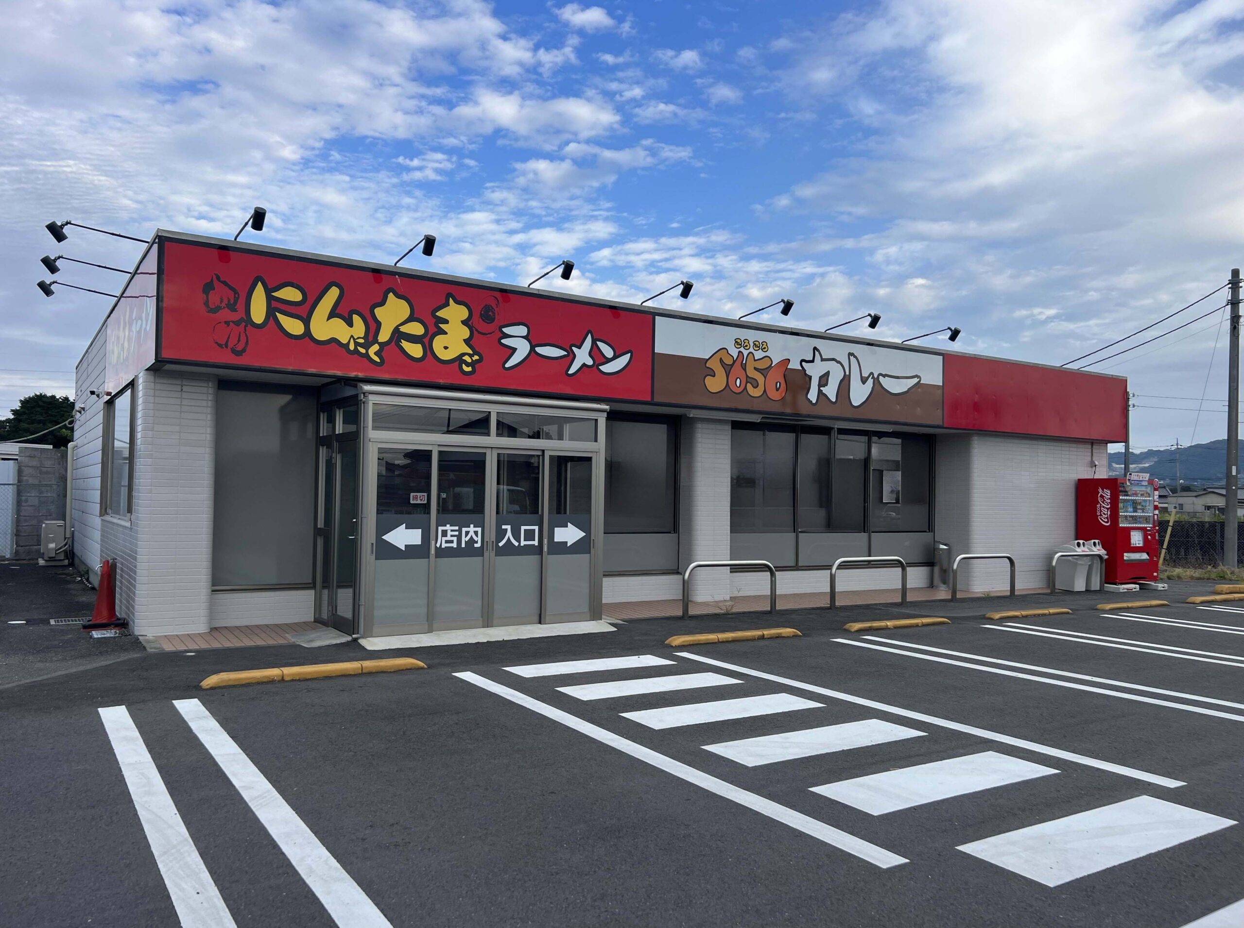 日立太田店