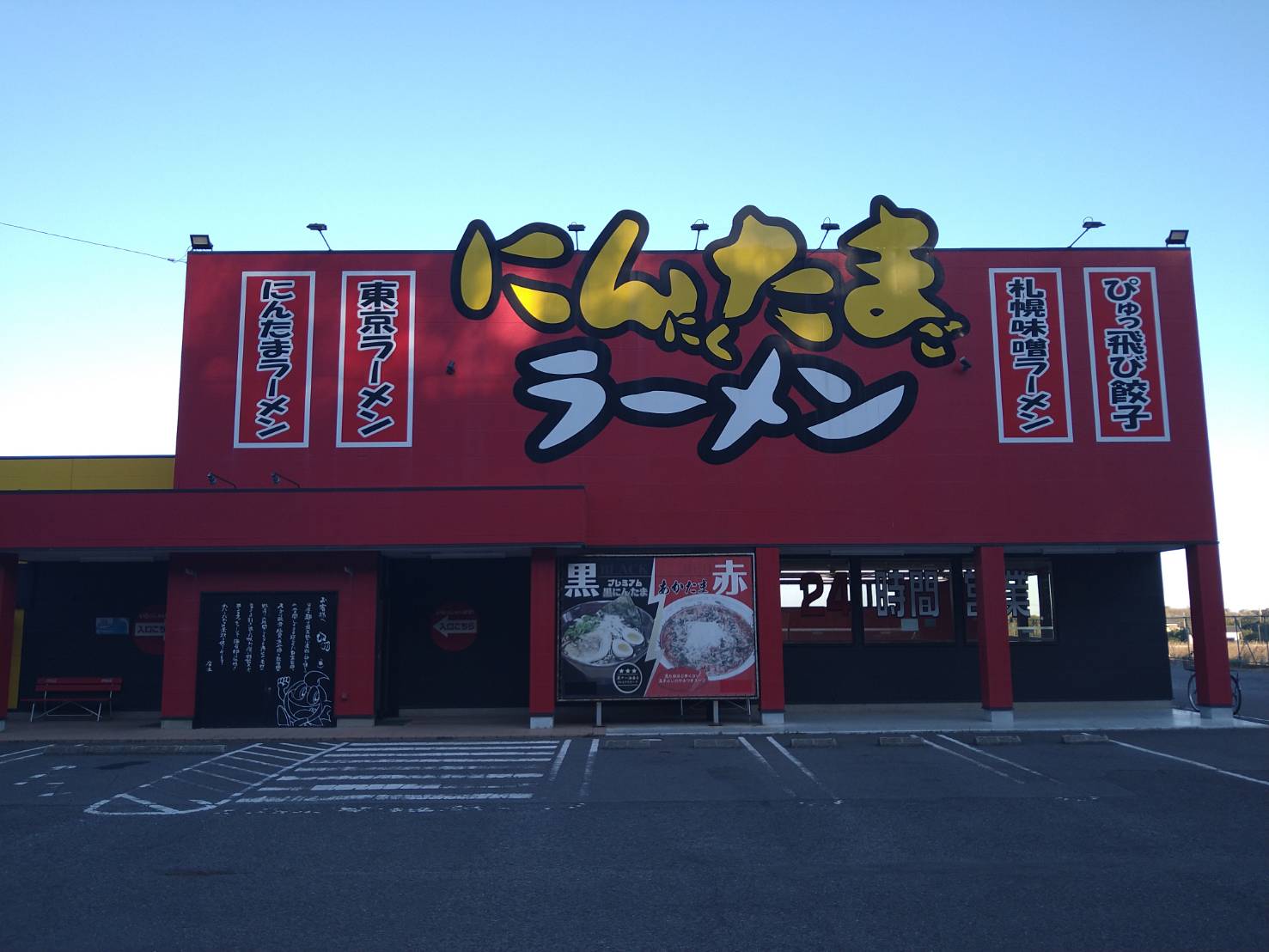 鹿嶋店