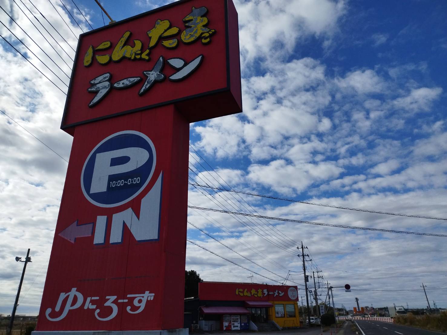 取手店