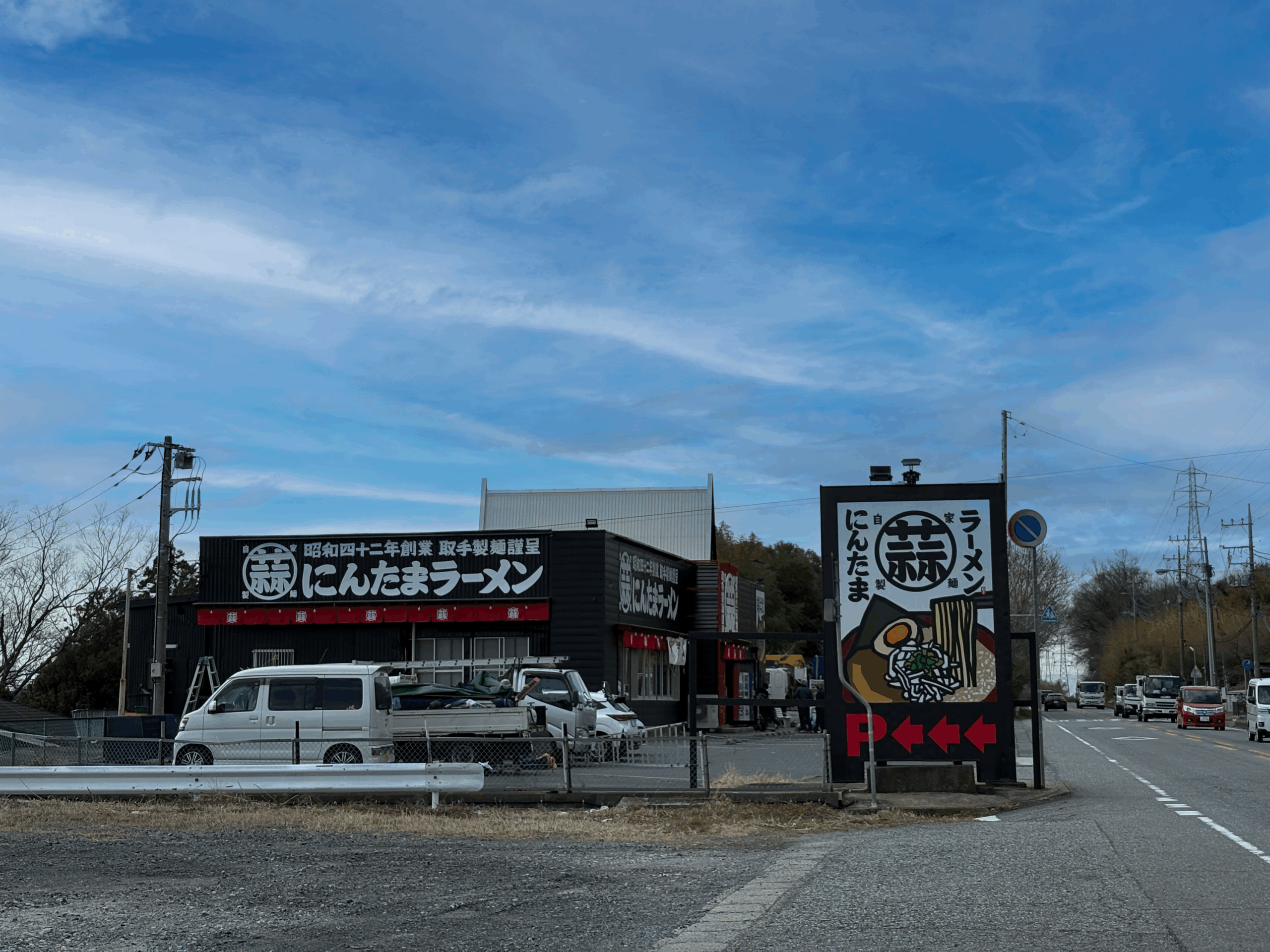 つくば店